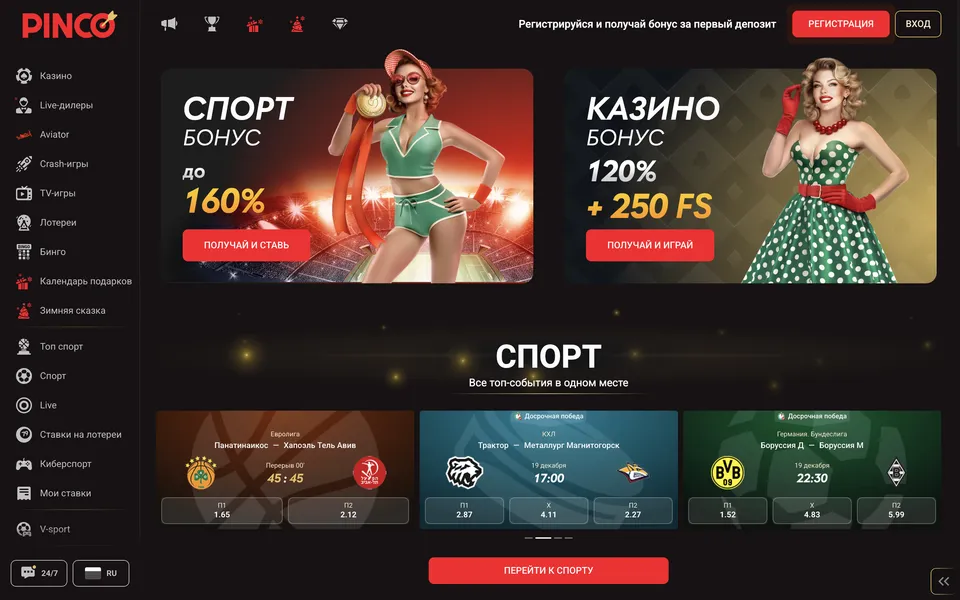 Обзор Pinco Casino KZ для казахстанских игроков