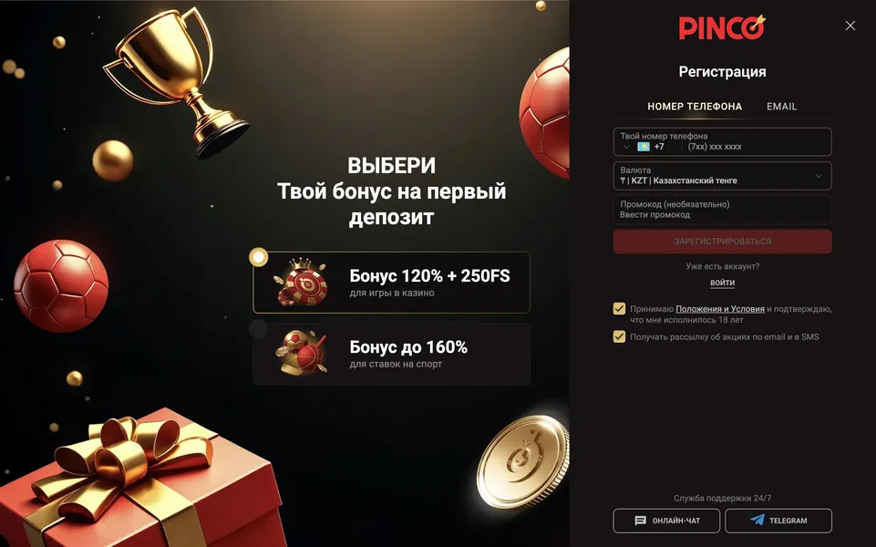 Авторизация и создание аккаунта